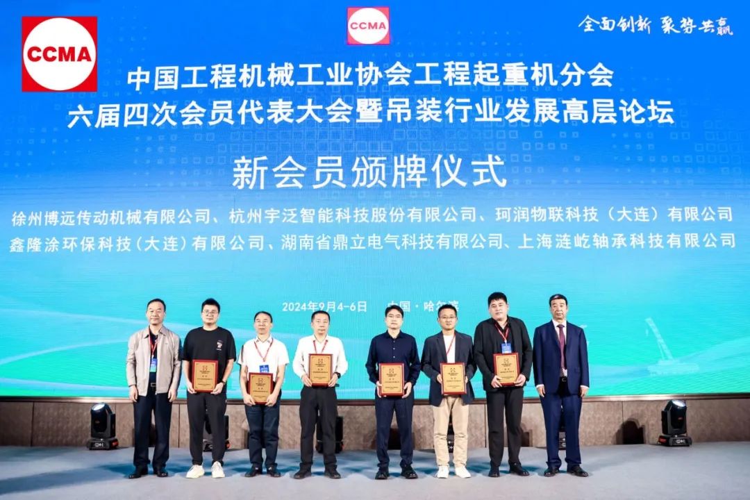 喜报丨祝贺我司正式成为中国工程机械工业协会工程起重机分会会员！