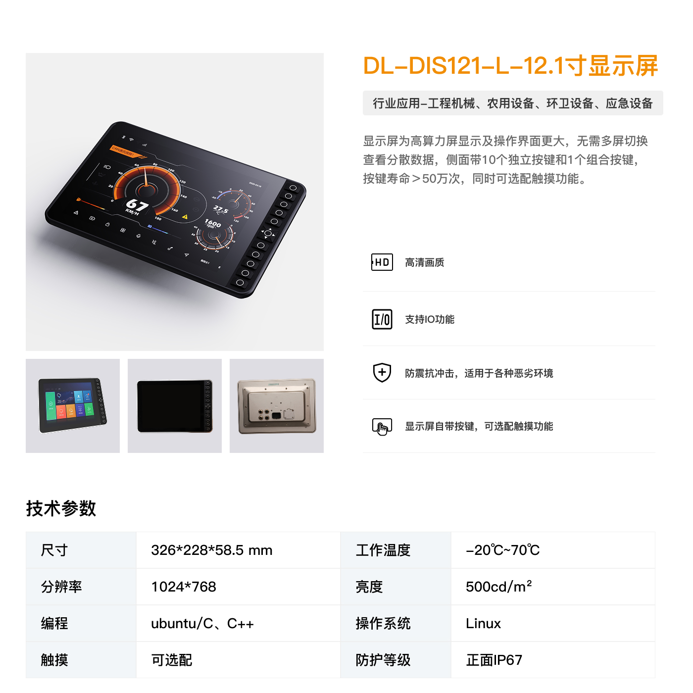 DL-DIS121-L-12.1寸显示屏.jpg