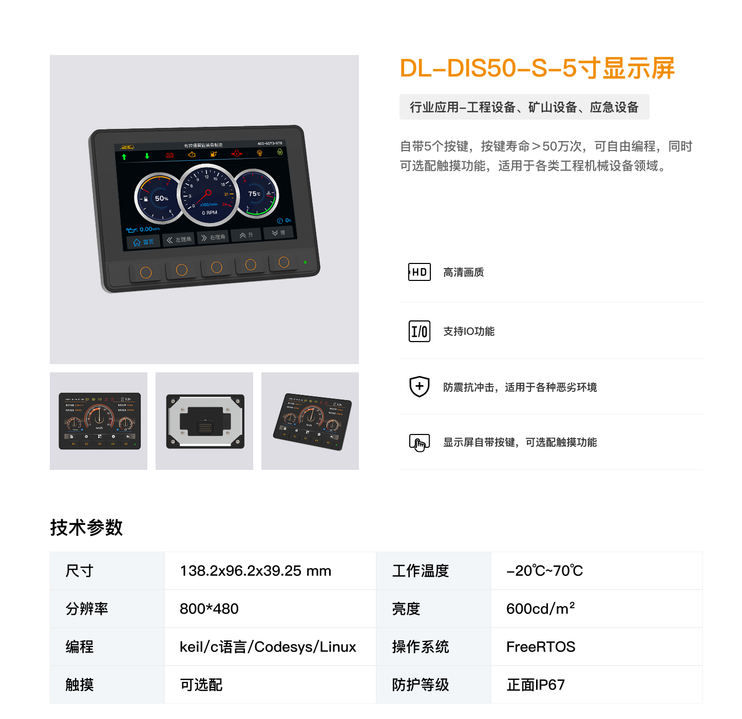 DL-DIS50-S-5寸显示屏.jpg