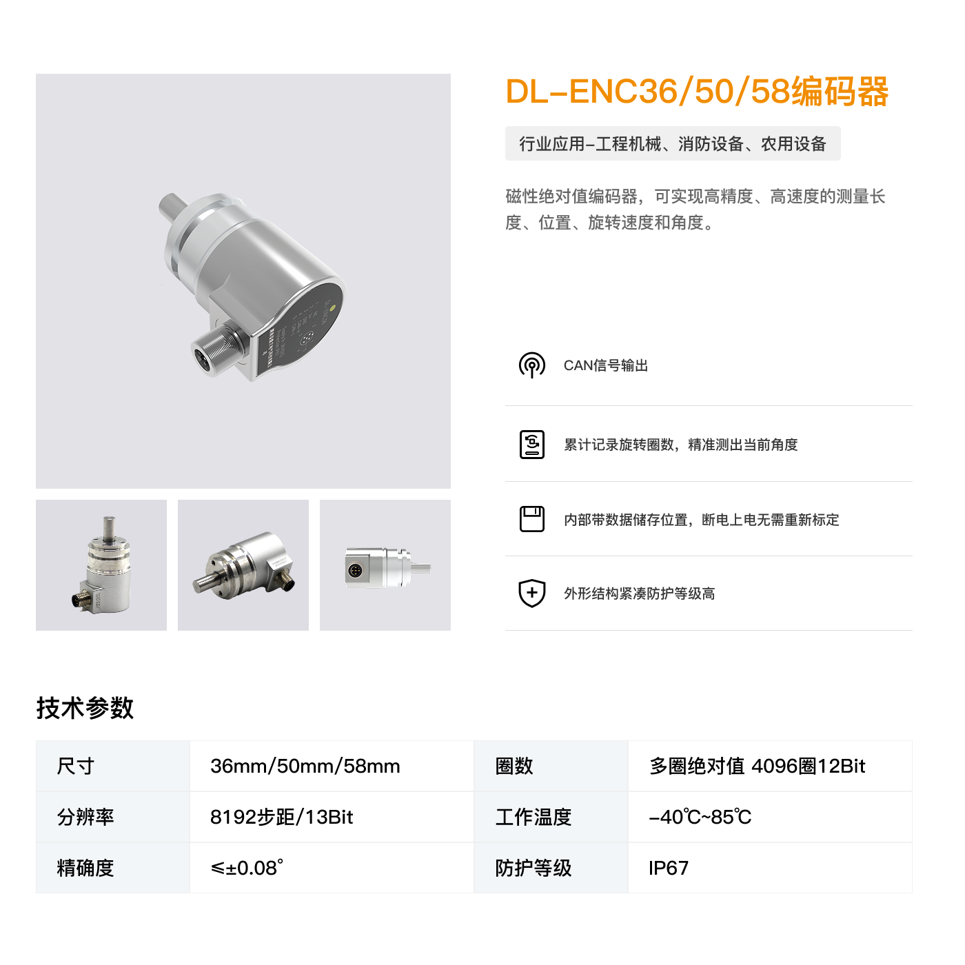 58编码器.jpg