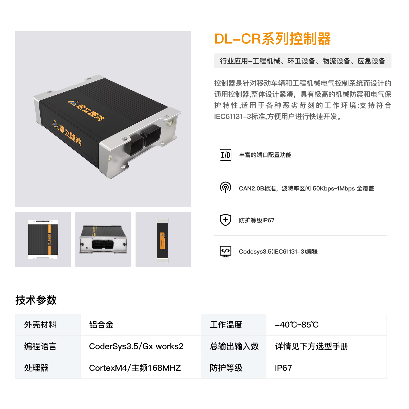 80P控制器-1(1).jpg