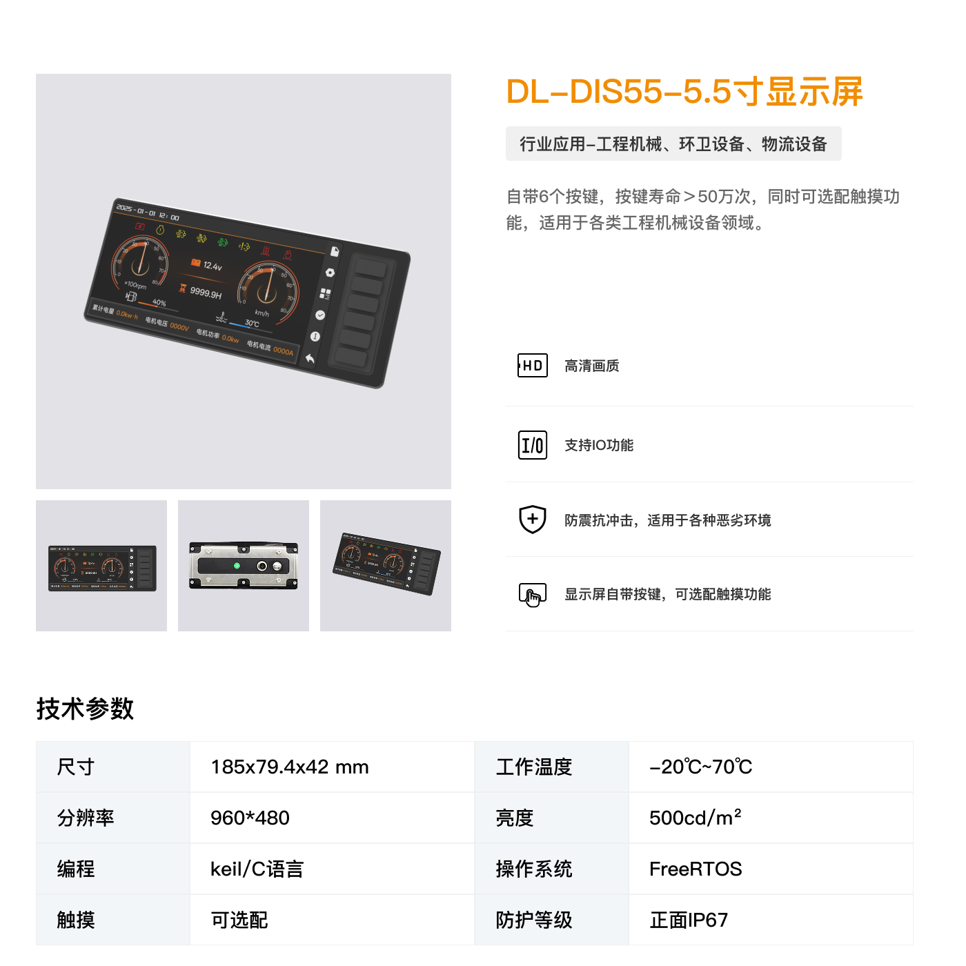 DL-DIS50-S-5寸显示屏(1).jpg