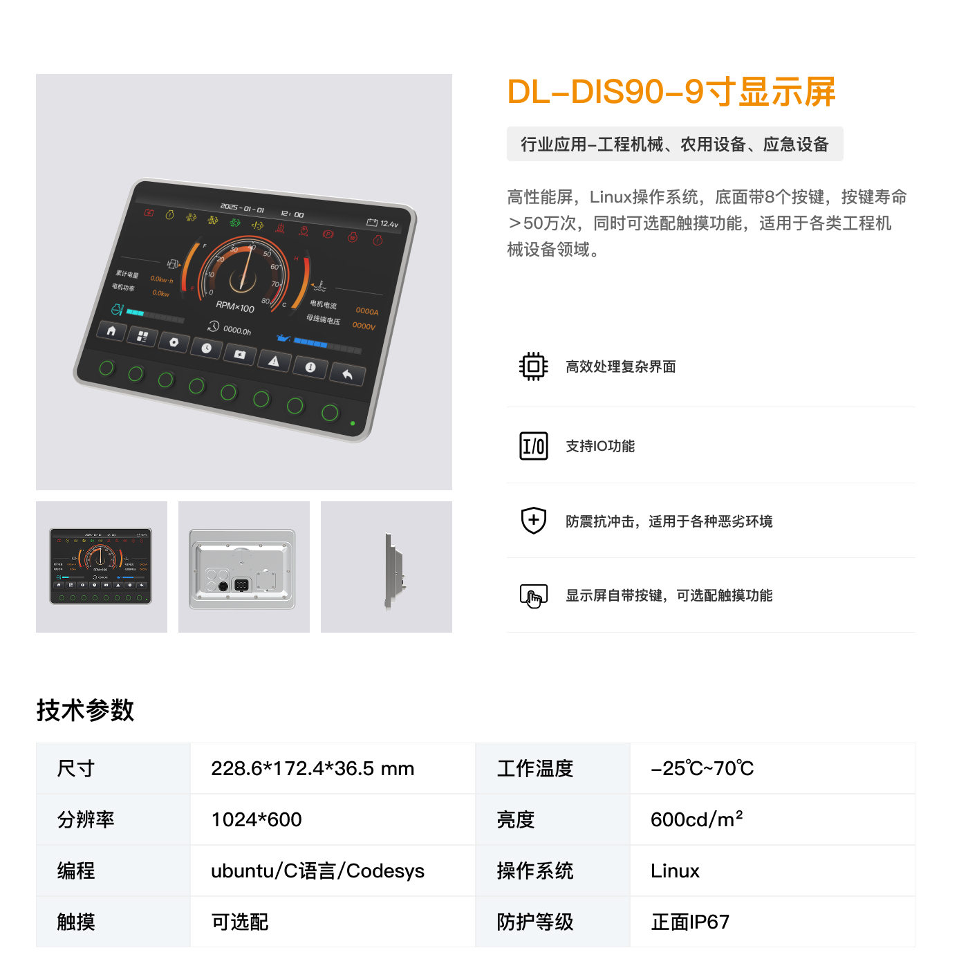 DL-DIS90-9寸显示屏(1).jpg